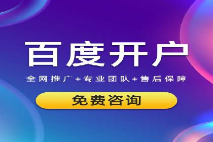 百度竞价推广公司成功故事：从零到一的突破